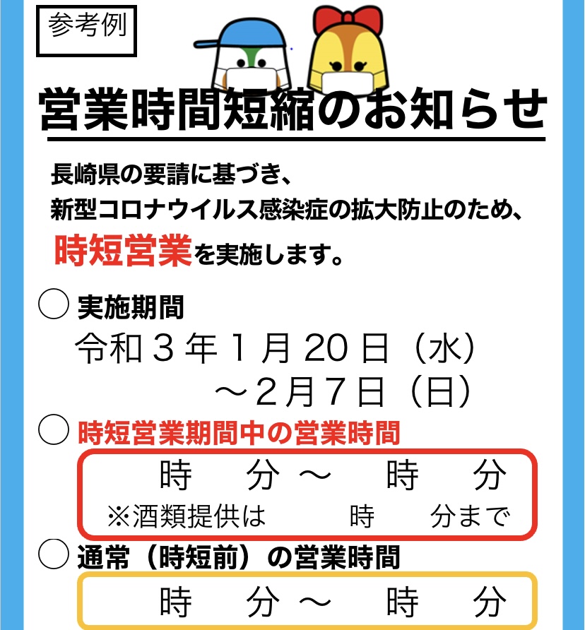 休業を知らせる英文例ーGW、夏季休暇、年末年始の連休前に使える