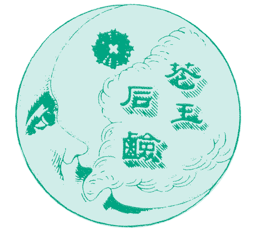 令和元年マークのイラスト素材52551156- PIXTA