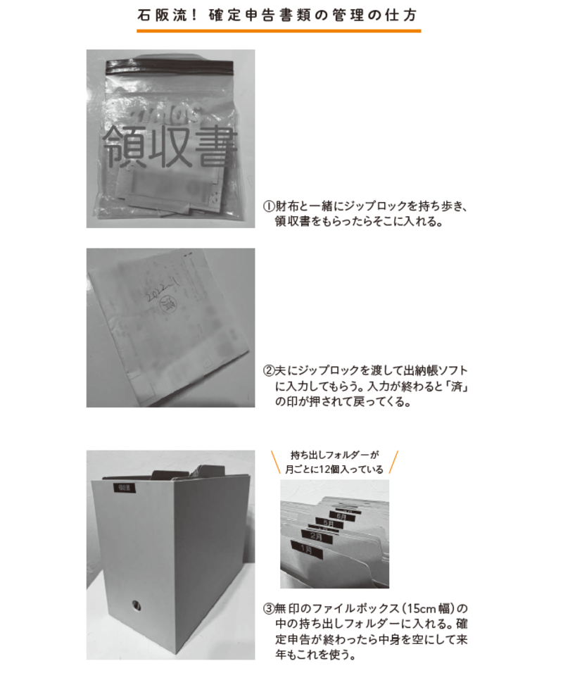 領収書やレシートはファイル保管。キングジムをおすすめする2つの理由 – ムクッといこう