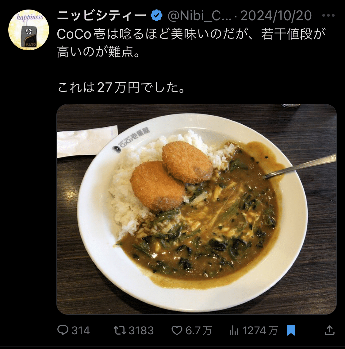 Twitterの面白い投稿実例とガイドTweetDelete