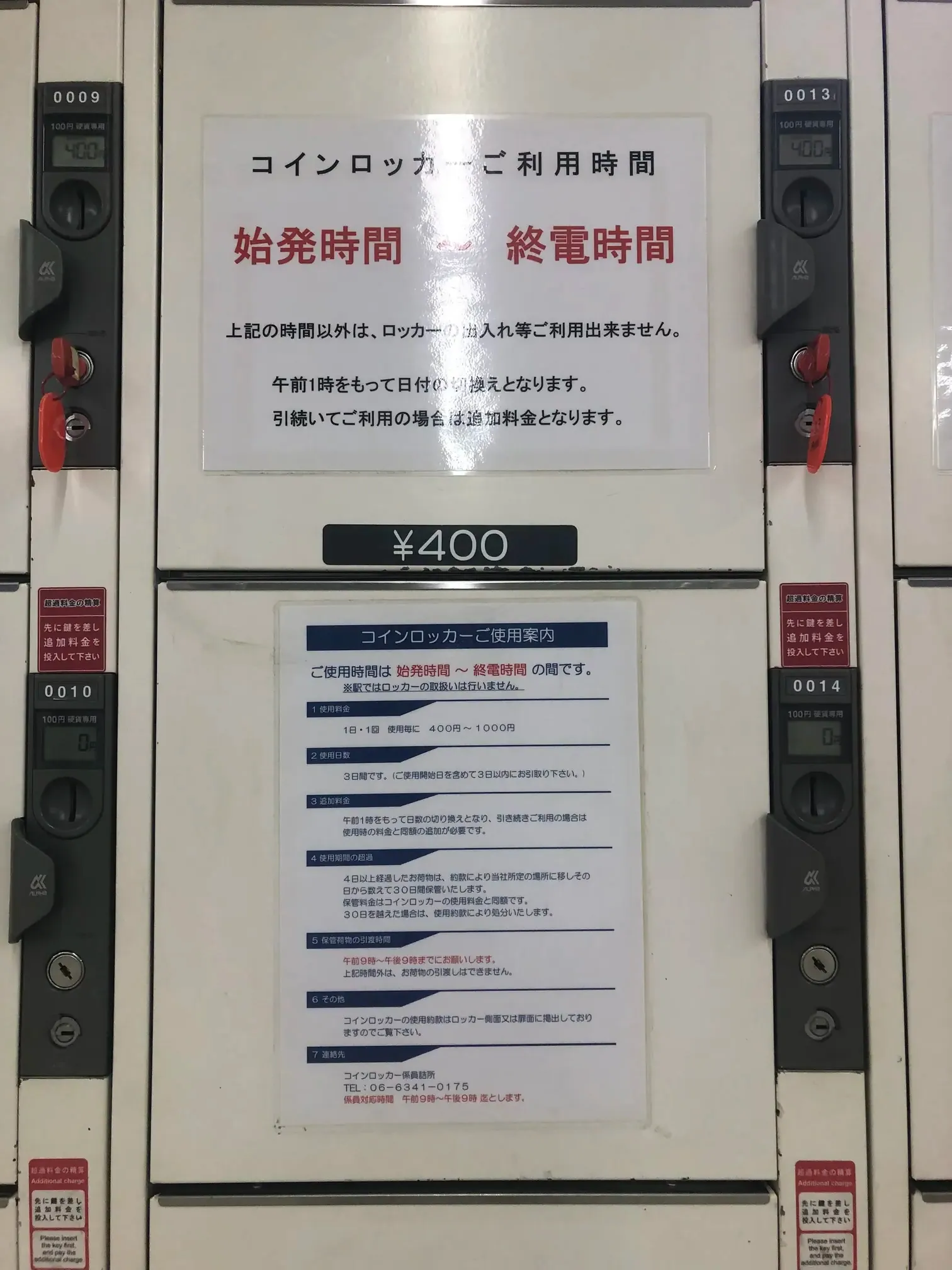 京セラドーム・周辺のコインロッカーや荷物預かり事情まとめ 当日の空き状況は？予約はできる？おかるのオタクノート
