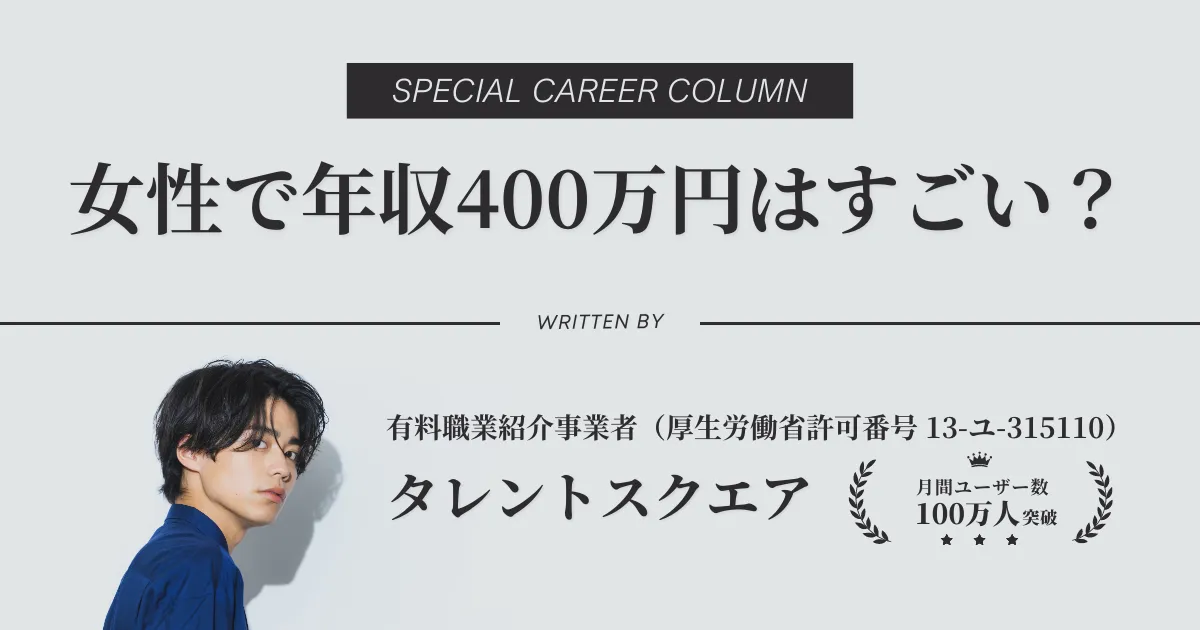 女性起業家の年収 平均 は？2024最新情報と実態調査をLife Design Campメンバーと比べてみた！Life Design Flag
