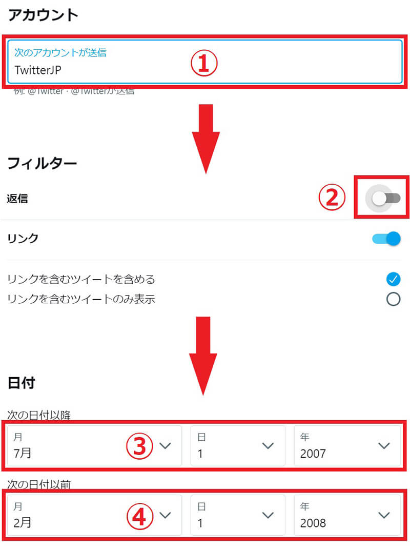 Twitterの面白い投稿実例とガイドTweetDelete