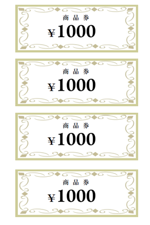 パン屋_引換券_11202のカード無料デザインテンプレート印刷のラクスル
