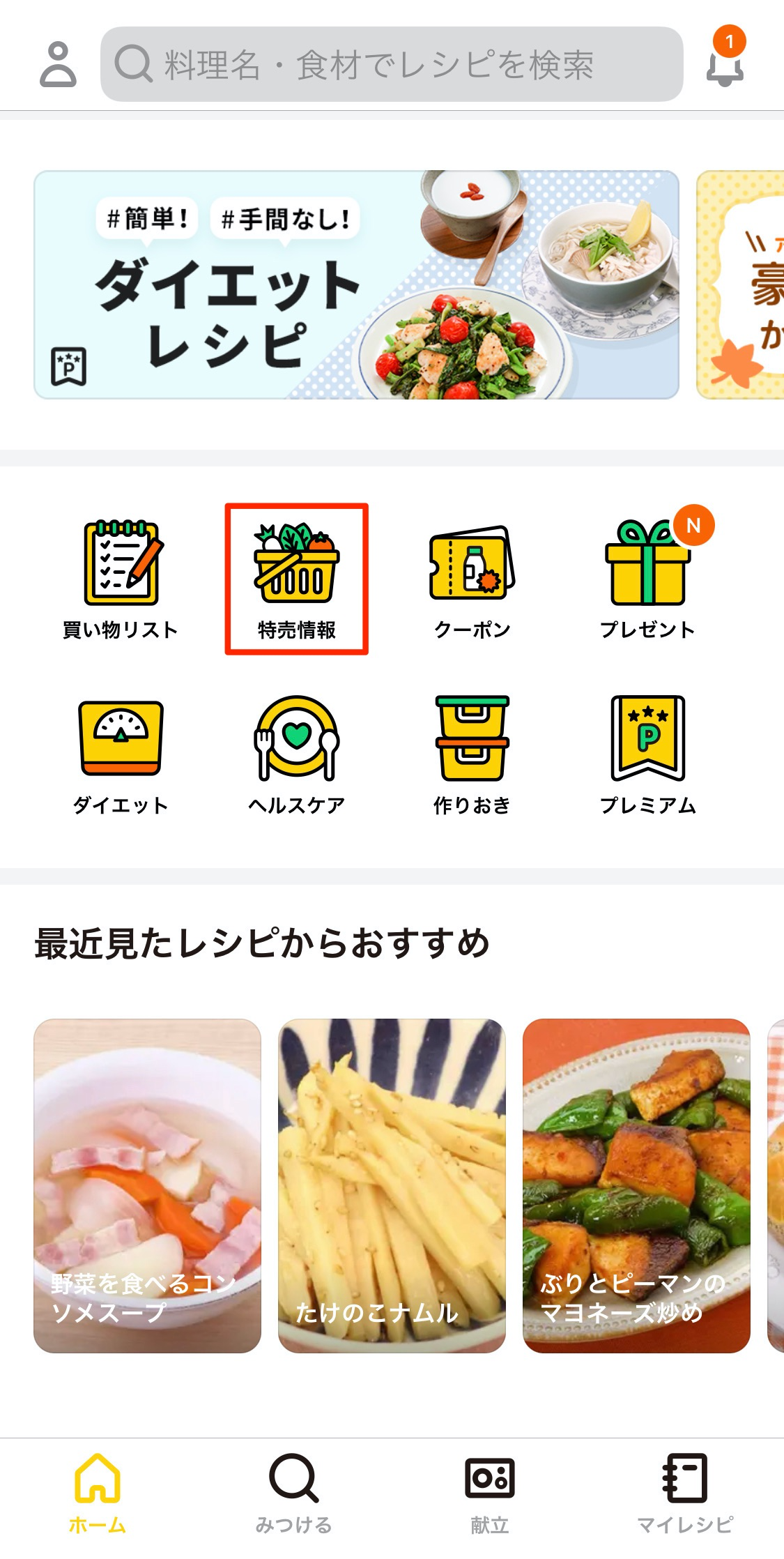 Duolingoの画面がまたまた変わった - インタプリタかなくぎ流