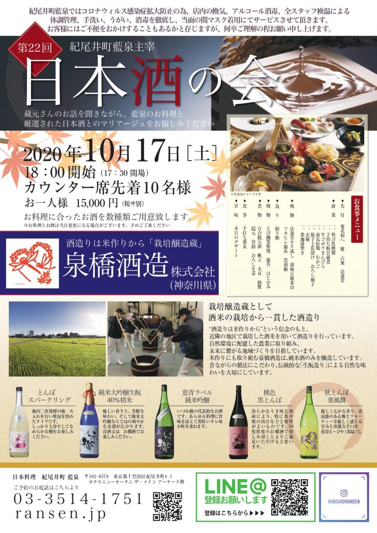 Agnavi 多様なラインナップで世界の食に彩りを。サステナブルな日本酒の流通構造改革への挑戦