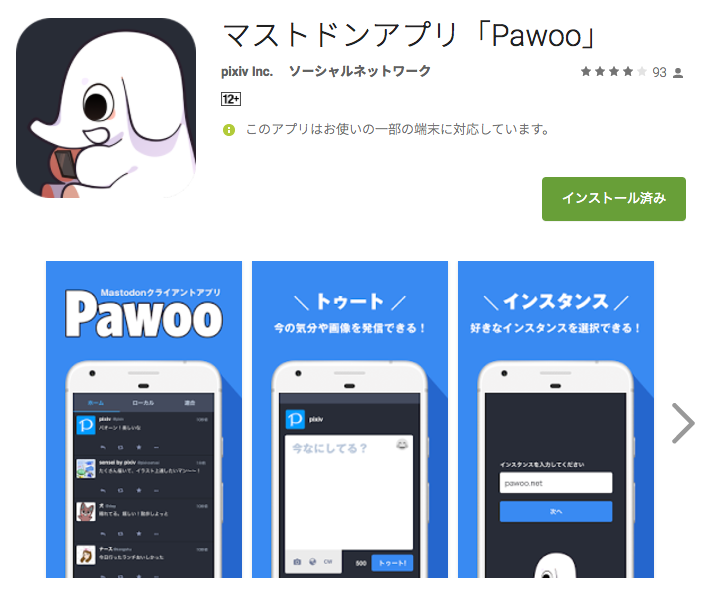 マストドン Mastodon サーバーの立て方・設定方法をわかりやすく解説ゲームチュ