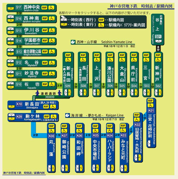地下鉄の料金・定期券地下鉄神戸市交通局