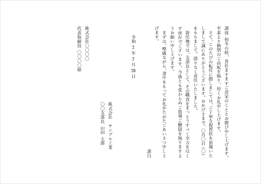 例文つき インターンシップのお礼状は送るべき？メール・手紙の書き方キャリアトラス就職・転職を応援する情報メディア