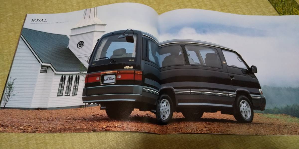 キャラバンコーチ 日産 2001年11月〜2012年6月販売終了モデルの新車カタログ中古車情報・中古車検索なら 車選びドットコム