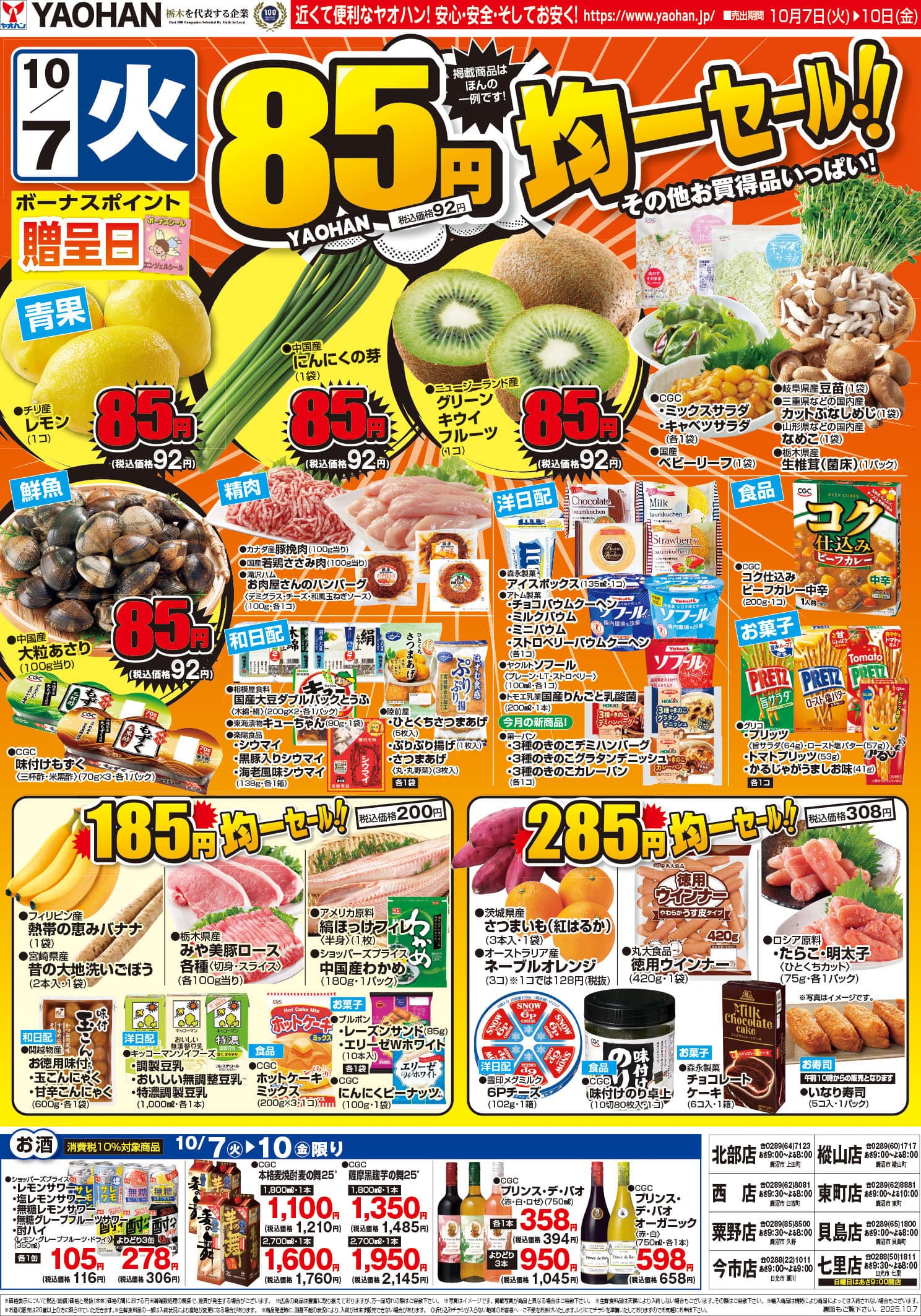 11月の新商品チラシ2021 by unimarche - Issuu