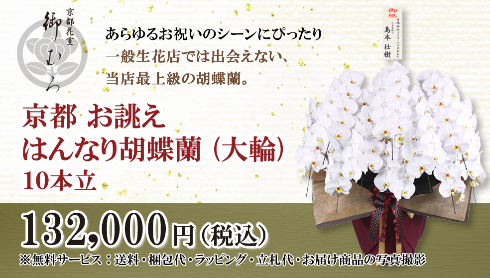 社長就任祝いにおすすめのプレゼント！贈り方のマナーやメッセージもご紹介