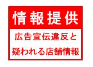 2023年ぱちんこ広告宣伝ガイドライン 第1版 「何ができて・何ができないの？」を分かりやすく解説！ 広告規制・警察庁通達・質疑書・6項目