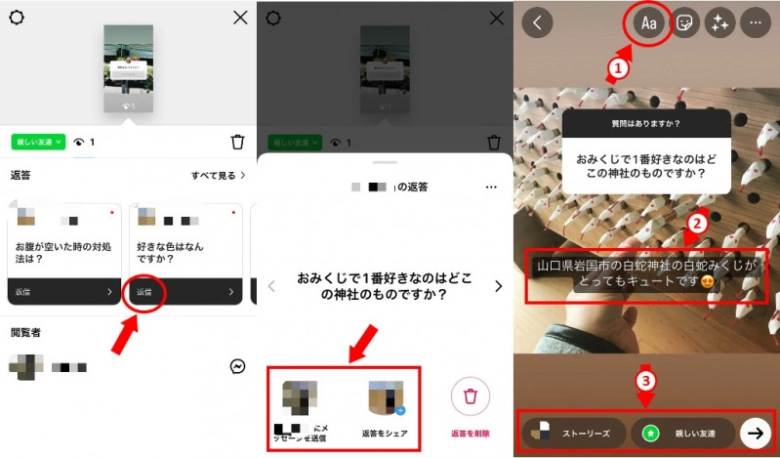 BoxFreshのリンクをインスタのプロフィールに貼り付ける方法
