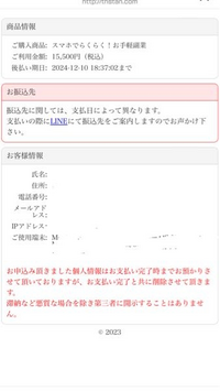 スマホひとつでいつでもどこでも副業は稼げない詐欺なのか？月収100万円以上を謳う副業の真実