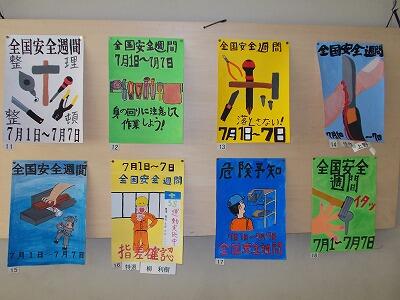 2020年安全ポスターJFEテクノス株式会社