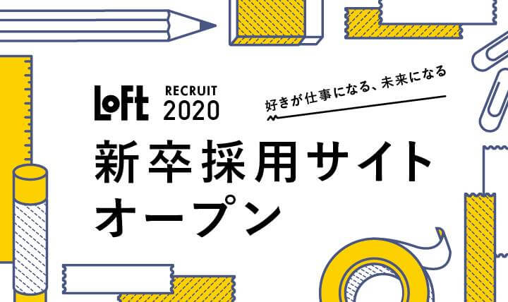 アイグッズ株式会社新卒採用サイトBRIK GALLERY - 国内最大規模のWebデザインやコンテンツの参考になるWebサイトリンク集・ デザインギャラリ