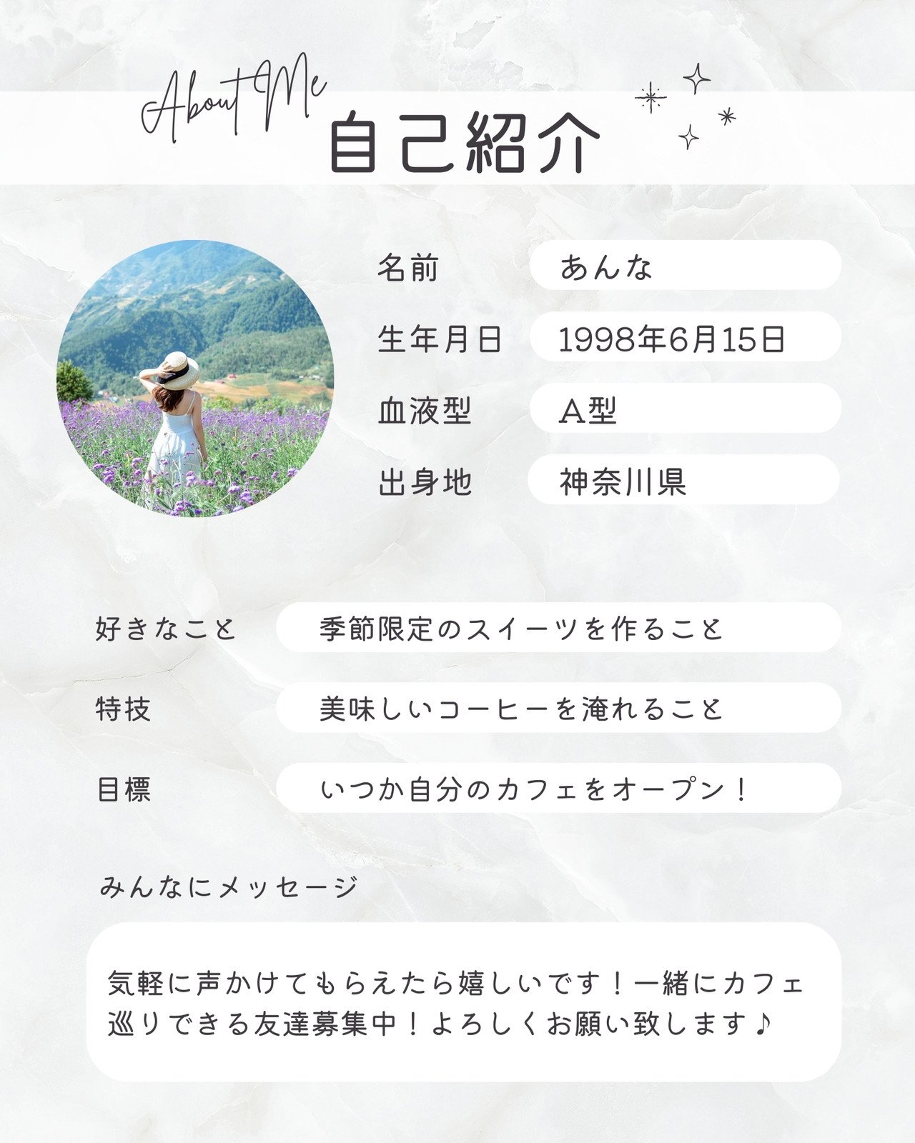 SNSや社会人が今すぐ使えるPR力抜群の自己紹介カードテンプレート集