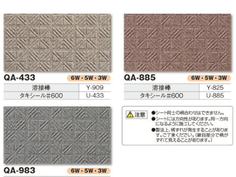 マンションの長尺シート貼り替え工事 – ブログで知る！Sanyo Works