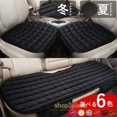 Amazon.co.jp: 車 シートクッション 前席 後席 運転クッション 座布団 秋冬 ふわふわ 座席 シートカバー 普通車 軽自動車 カーシート汎用タイプ 防寒保温 暖かい 滑り止め カー用品 カーアクセサリー 後席1点 : 車＆バイク