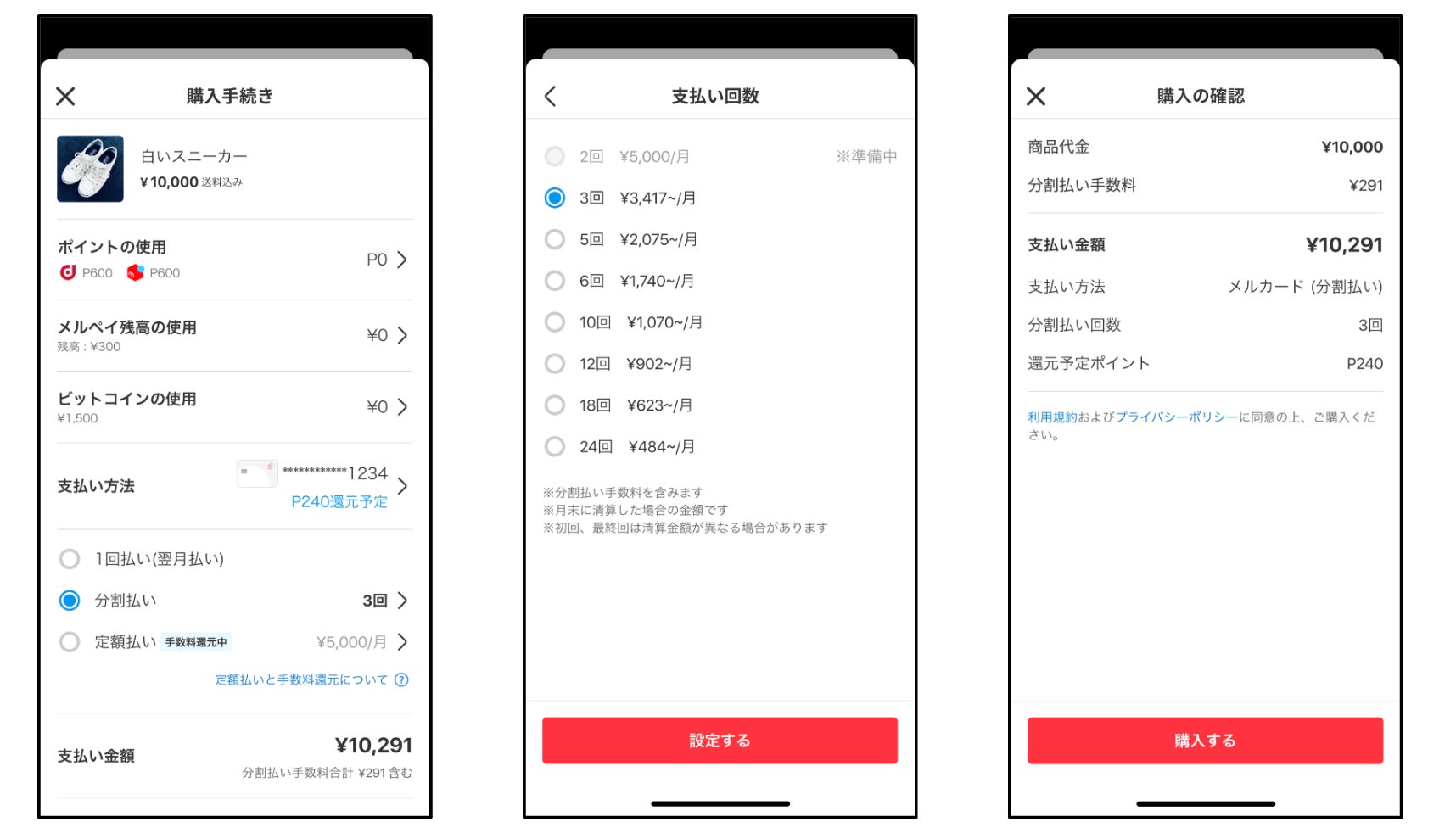 メルペイ、「メルカリ」のお買い物で「メルカード」での支払いによる分割払いを提供開始株式会社メルカリのプレスリリース