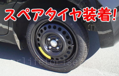 タイヤに釘が・パンク修理へ。ちなみに前輪タイヤのパンクはイタズラ 犯罪 の可能性が極めて高い三菱エクリプスクロスPHEV専門＆新型スバルBRZ＆GR86＆2024年10月MC新型アウトランダー情報チャンネル