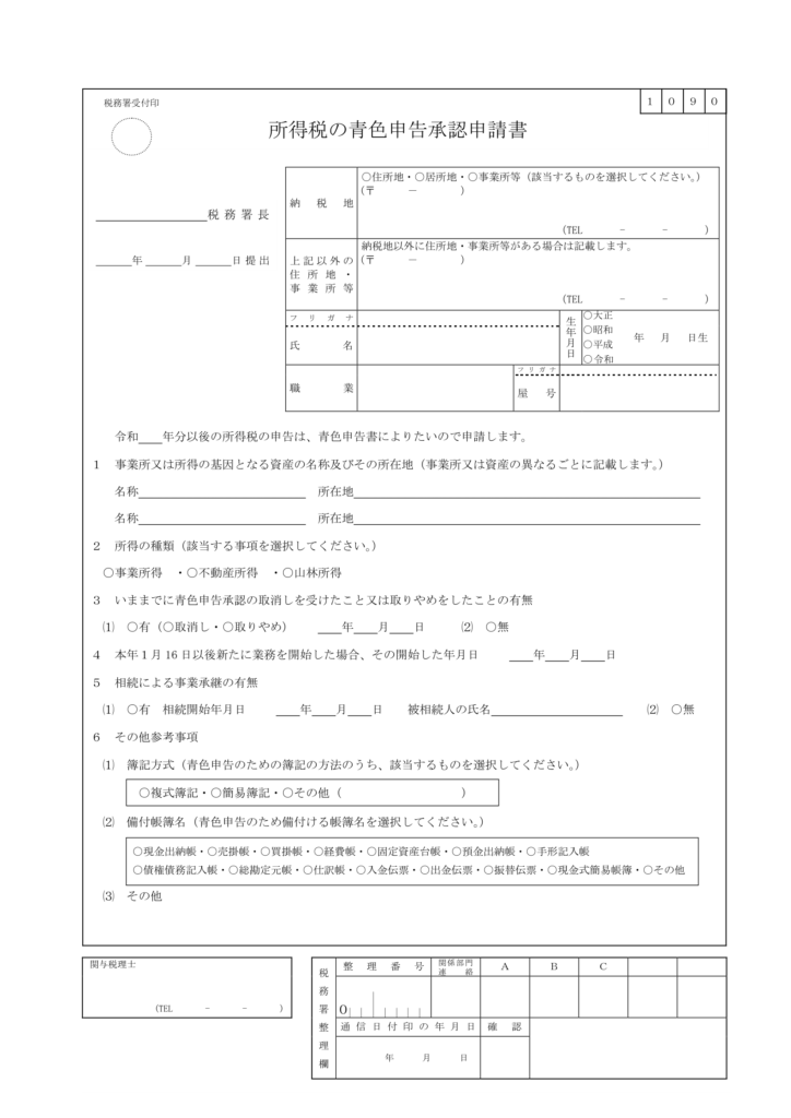 2020年版 確定申告で必要なマイナンバーの書類とは？記入する箇所とは？ - そよーちょー通信