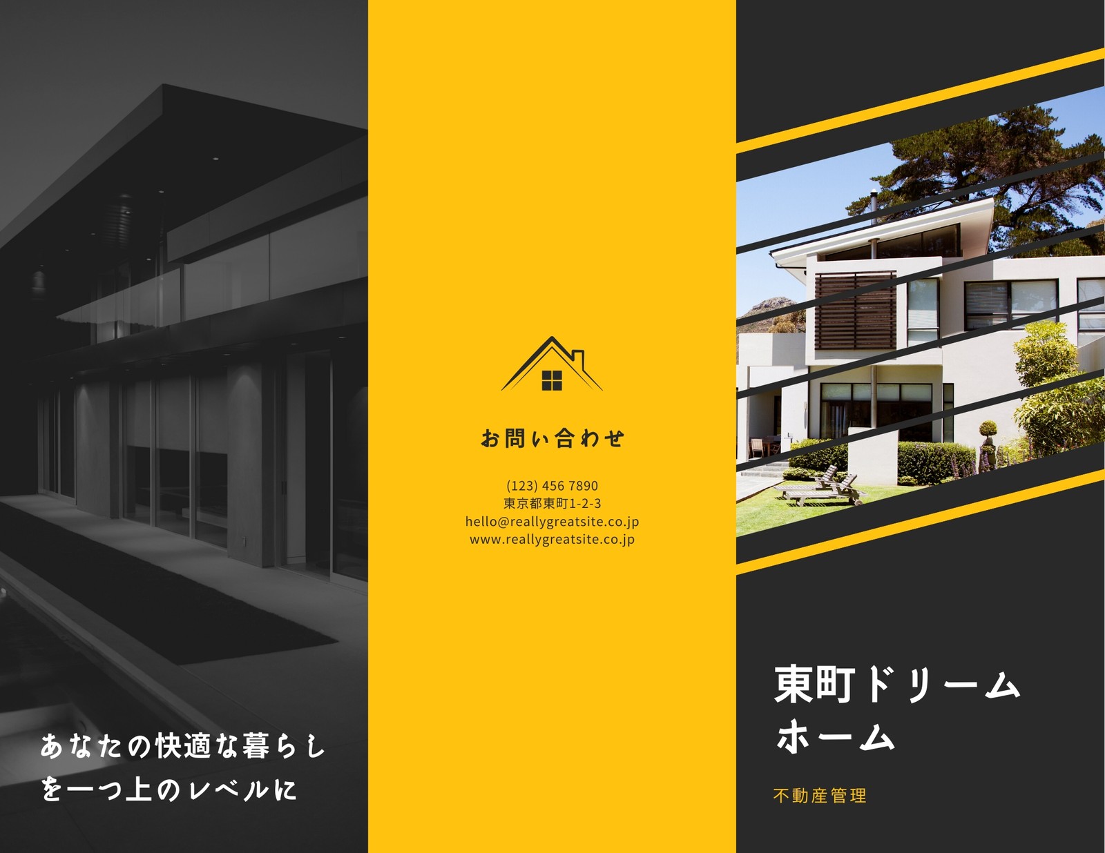 不動産業 会社案内 制作実績693パンフレット作成 カタログ制作 デザインのパンフレット作成PRO