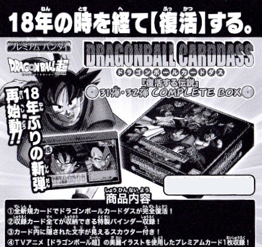 No.2 孫悟空 本弾第1弾1988年初版 -旧ポケモンカード買取専門.com