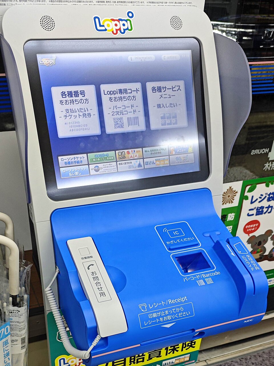 ロピアでクレジットカードが使える店舗​は？現金以外使えない？クレカエージェント