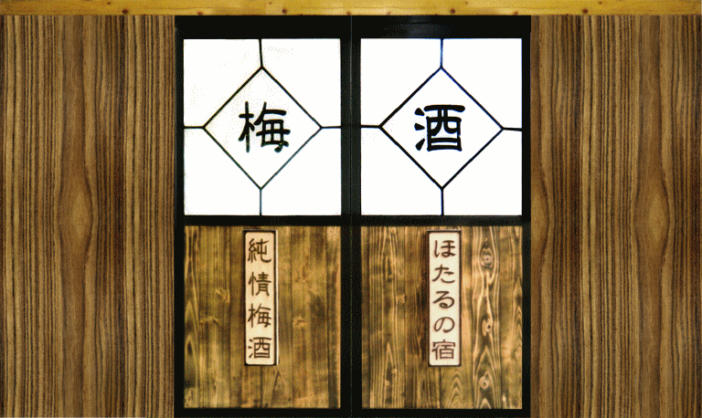 大畠酒造Lacycle mall ラシクルモール