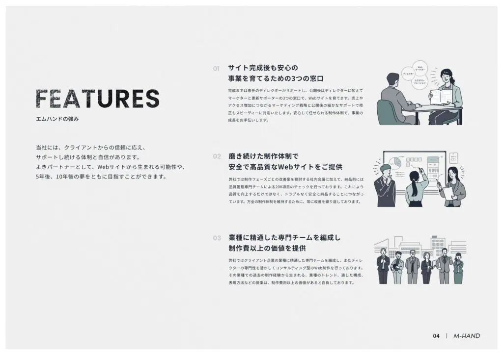 エムハンドペーパー株式会社エムハンドRECRUITING SITE