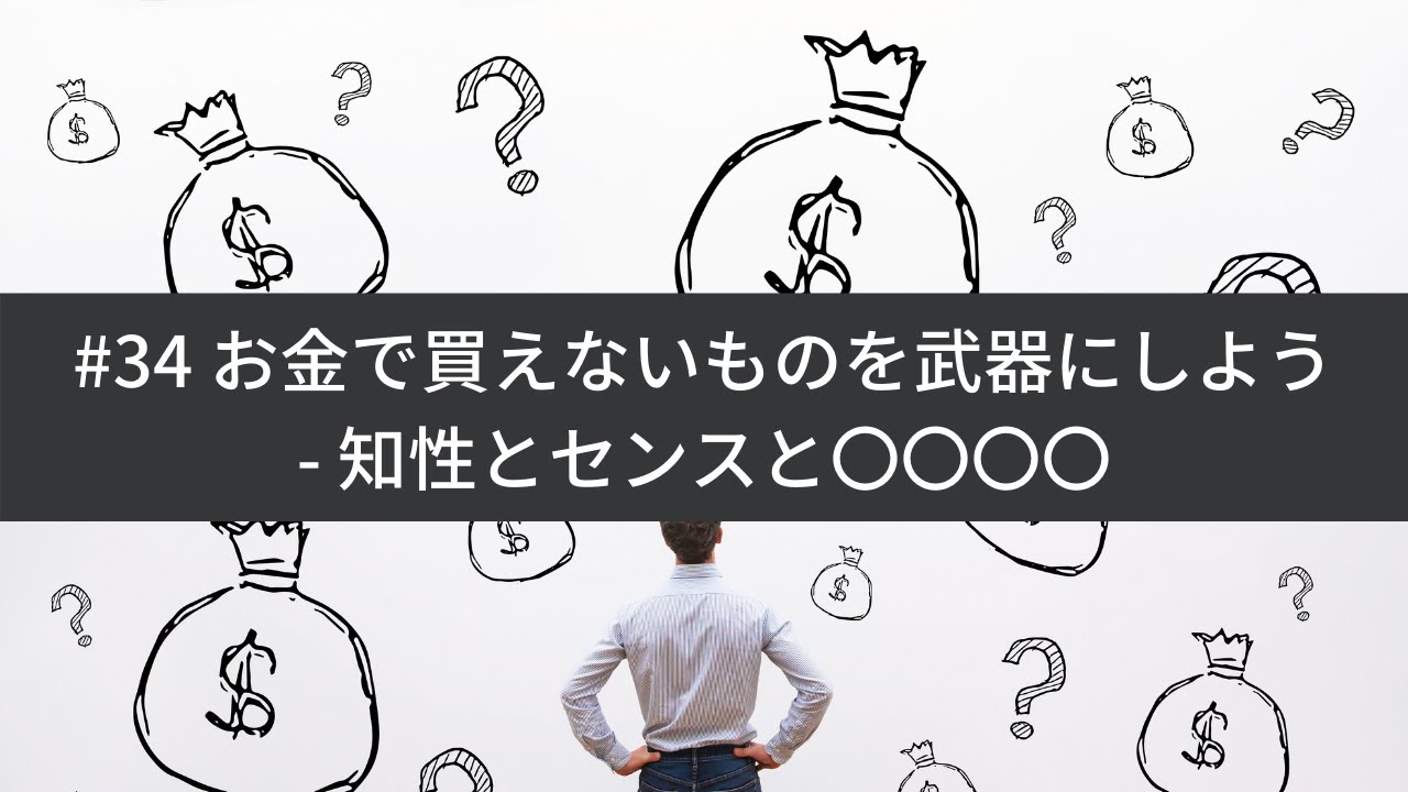 お金を持っているだけでは買えない5つのものBusiness Insider Japan