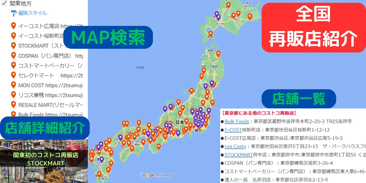沼津市 話題のお店！コストコ再販専門店「E-COST イーコスト 」へ潜入してきた 食べもぐ- エキスパート - Yahoo!ニュース