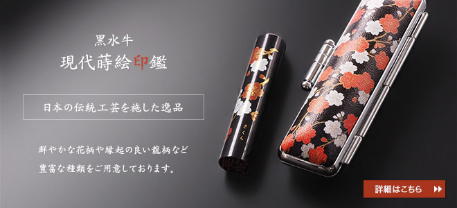 高級本象牙印鑑 12.0㎜×60.0㎜ はんこ ハンコ 実印 銀行印 認印 ケース付 オーダー ギフト プレゼント 贈答 -山梨県富士川町ふるさとチョイス - ふるさと納税サイト