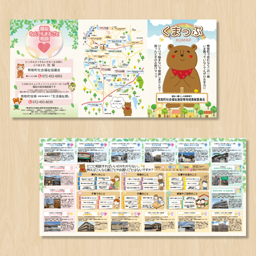 パンフレットリニューアル✨社会福祉法人揺籃会