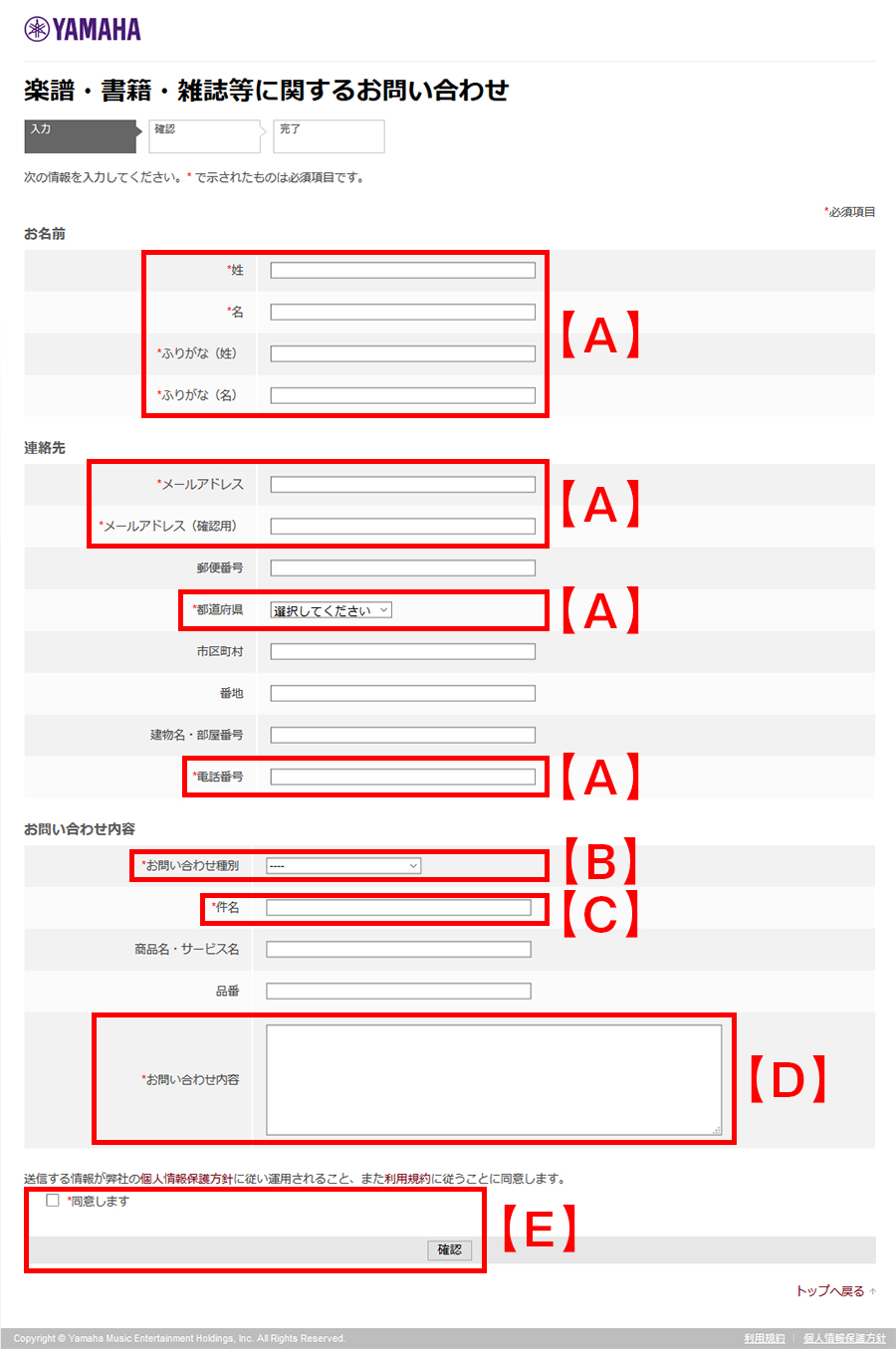 応募フォームの設定の仕方が知りたい。エントリーポケットFAQ