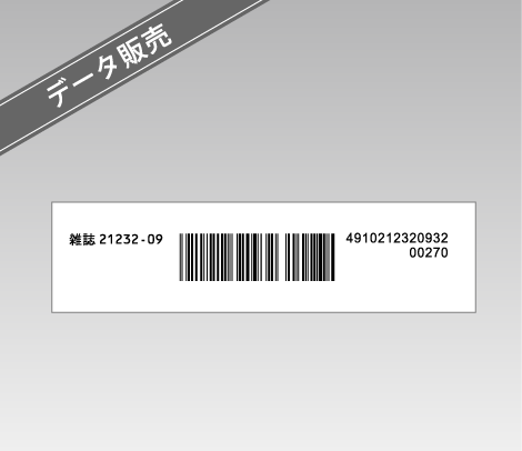 流通のために必要なこと書店への出版流通・委託配本ならお手軽書店流通