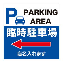 お知らせ 繁忙期駐車場ご利用のお願いもりおかのかんづめ屋さん通信