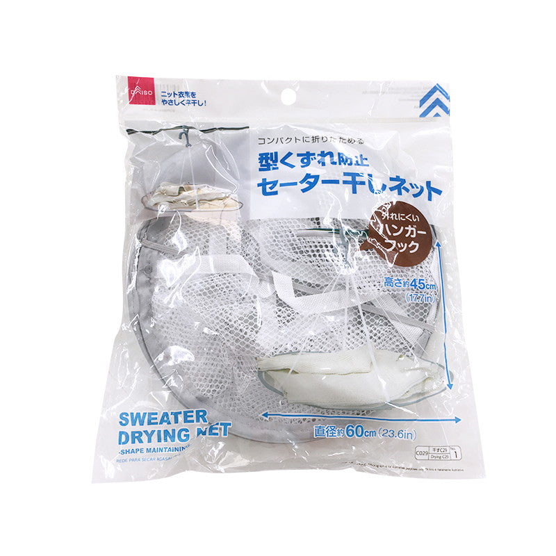 100均の網で乾物を作ろう！ - こんなもの買った。 ＝100均