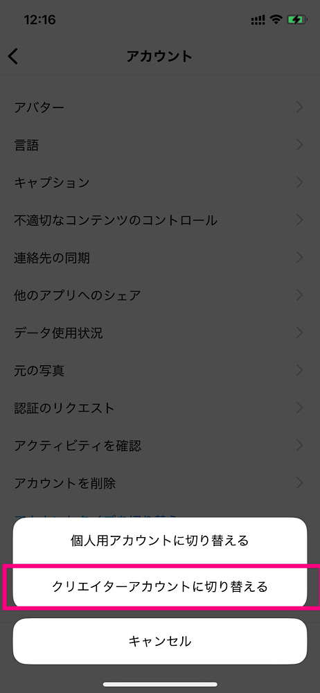 Instagram ノート 音楽 保存の仕方TikTok