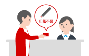 印鑑レス口座」での口座振替受付サービスの取り扱い開始について