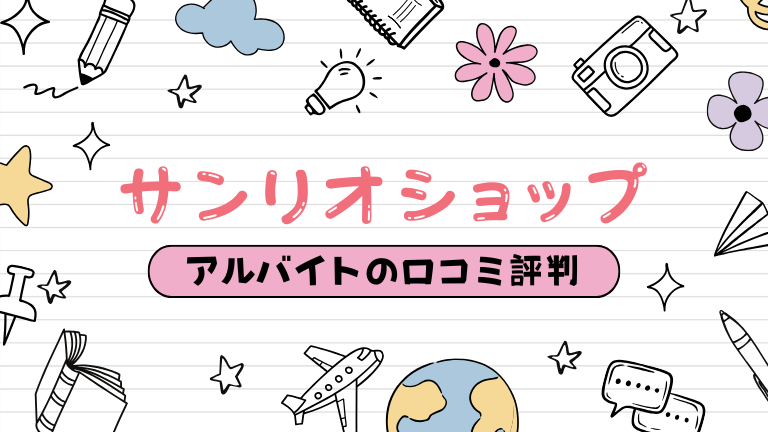 商品陳列 バイトの求人募集 - 宮崎県 宮崎市求人ボックス