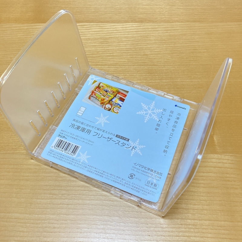 Seriaで実現！冷凍庫のすっきり収納法