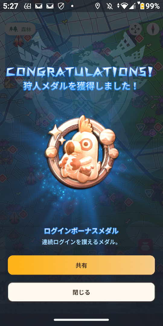 PSO2NGS ログインボーナス一覧、プレミアム・非プレの違いロボアークスのPSO2NGS攻略情報まとめ