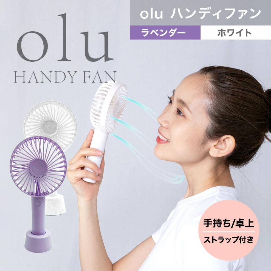 カラモ ストラップ付きハンディファン ホワイトエスピーマルシェ公式オンラインショップ