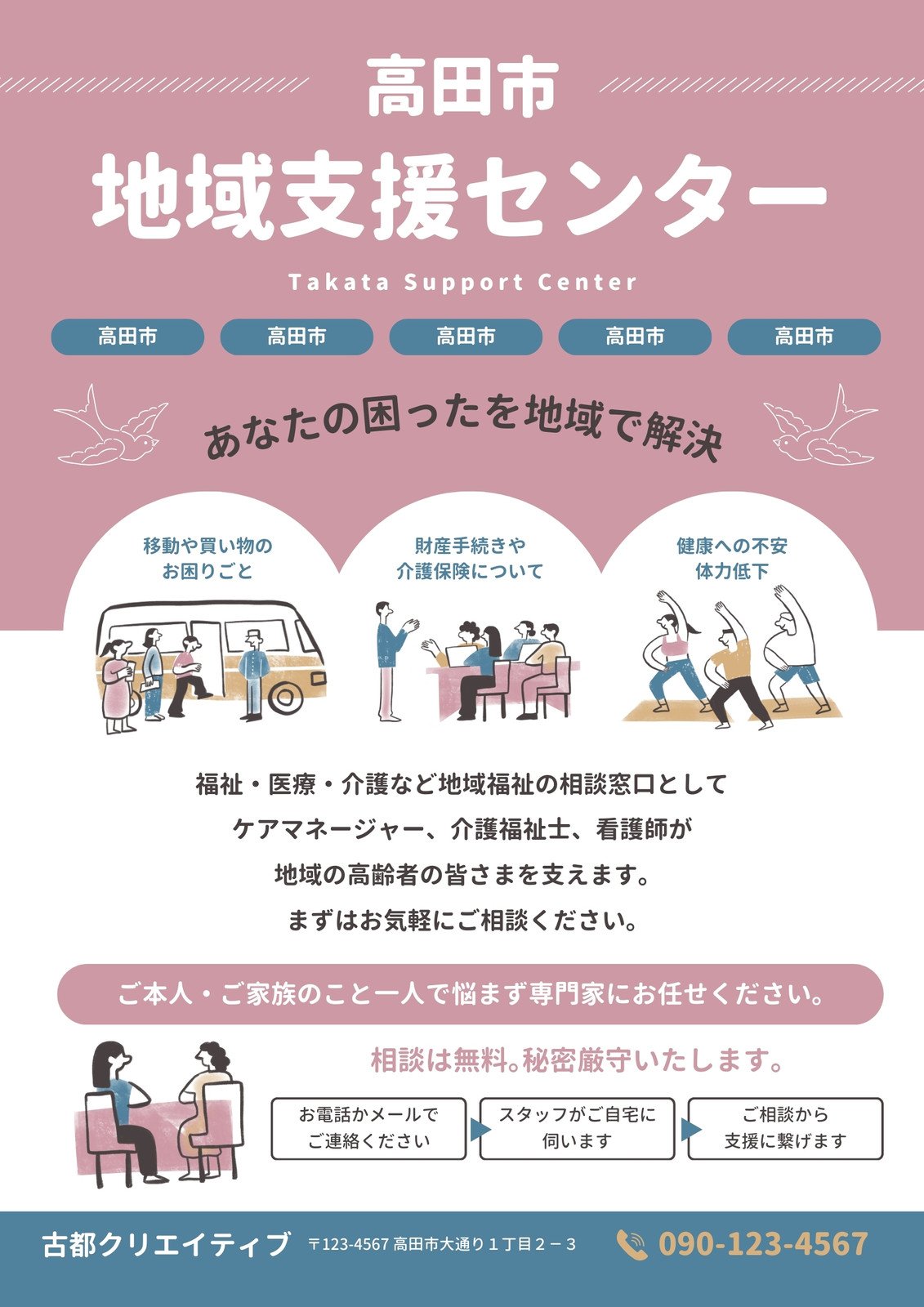 子供に優しい見学会バナー』 託児サービス付き住宅見学会のバナー広告です。お子様のいるご家庭で、特に女性の方をターゲットにされているため、女性らしく優しい色をメインでデザインしております。 ＼制作者@kaoru.design_work ＼医療介護福祉・フィットネス・美容