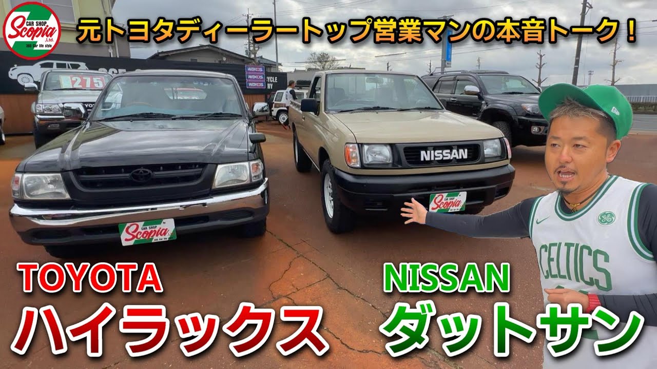 日産1億台写真蔵 ダットサントラック 3枚目の写真・画像レスポンス Response.jp