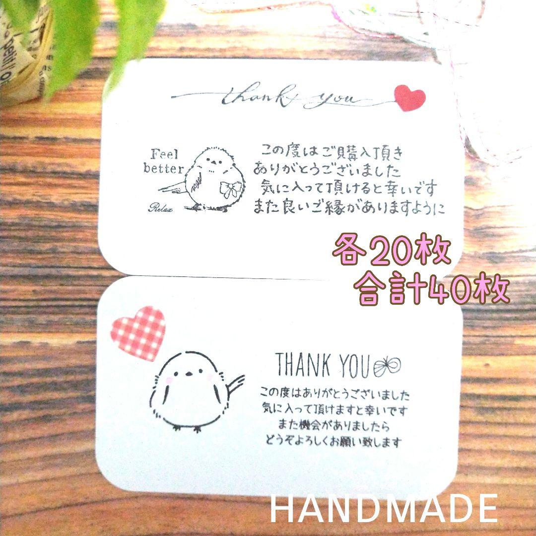 カードタイプお得パック メッセージカード サンキューカード お礼 手書き - メルカリ