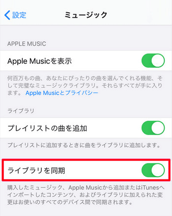 Apple Musicのライブラリ同期とは？設定方法＆CDの同期も解説